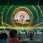 𝗠𝗣𝗦𝗨-𝗕𝗼𝗻𝘁𝗼𝗰 𝘄𝗲𝗹𝗰𝗼𝗺𝗲𝘀 𝟮𝟬𝟮𝟲 𝘄𝗶𝘁𝗵 𝗮 𝗺𝗮𝘀𝘀